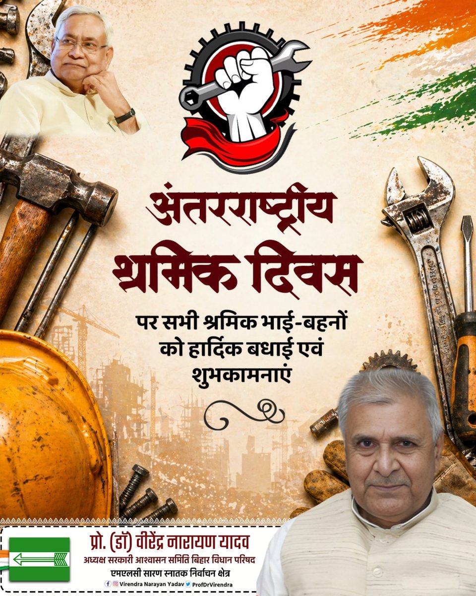 MLC Prof. Dr. Virendra Narayan Yadav tweet media