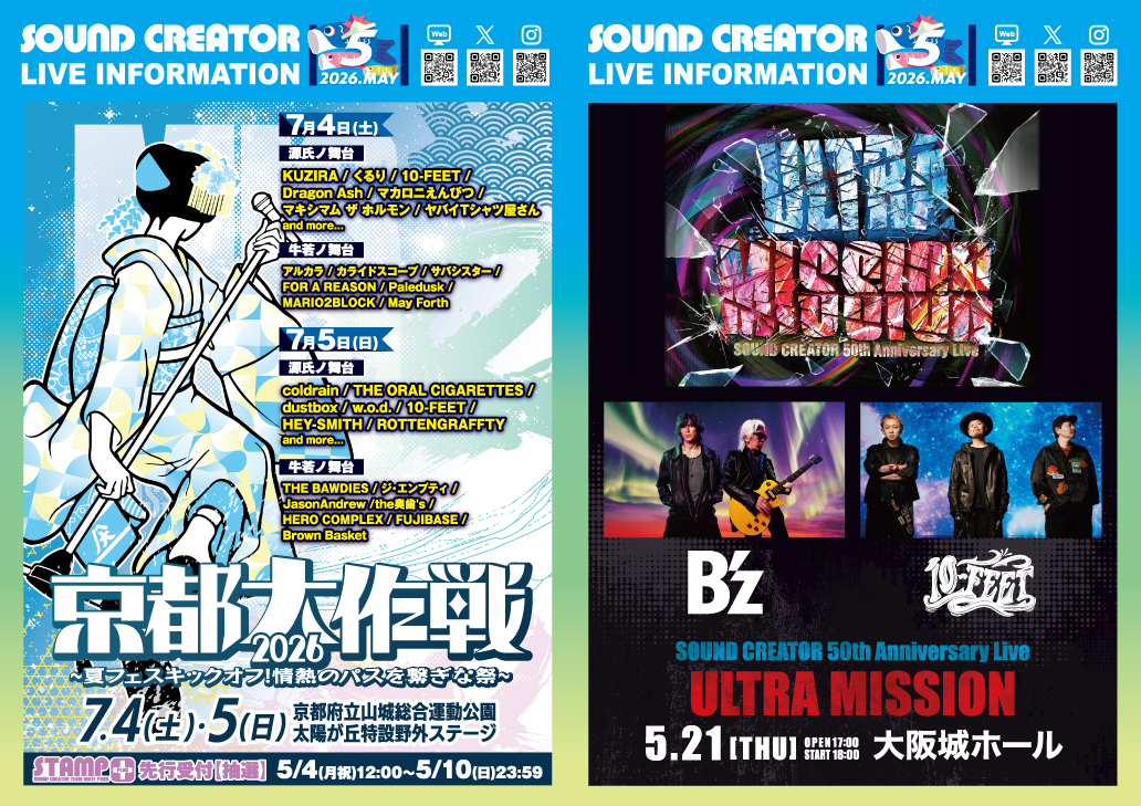 SoundCreator tweet media