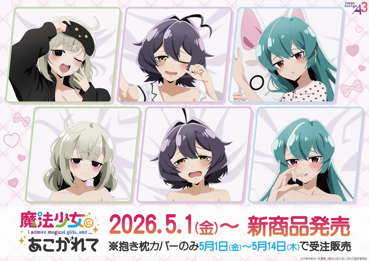 eeo Store online (イーオストアオンライン) tweet media