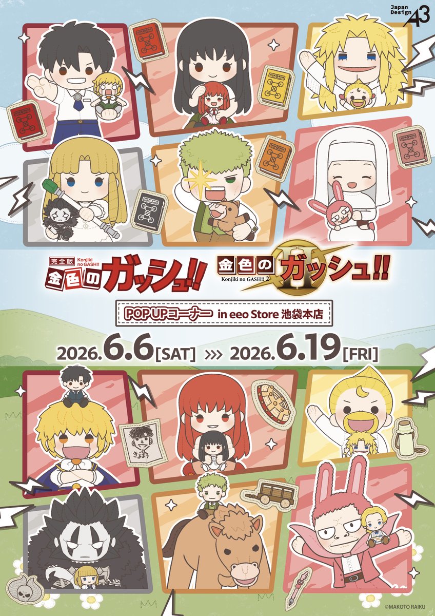 eeo Store online (イーオストアオンライン) tweet media