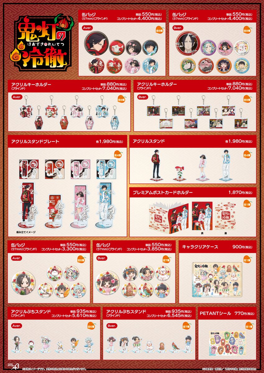eeo Store online (イーオストアオンライン) tweet media
