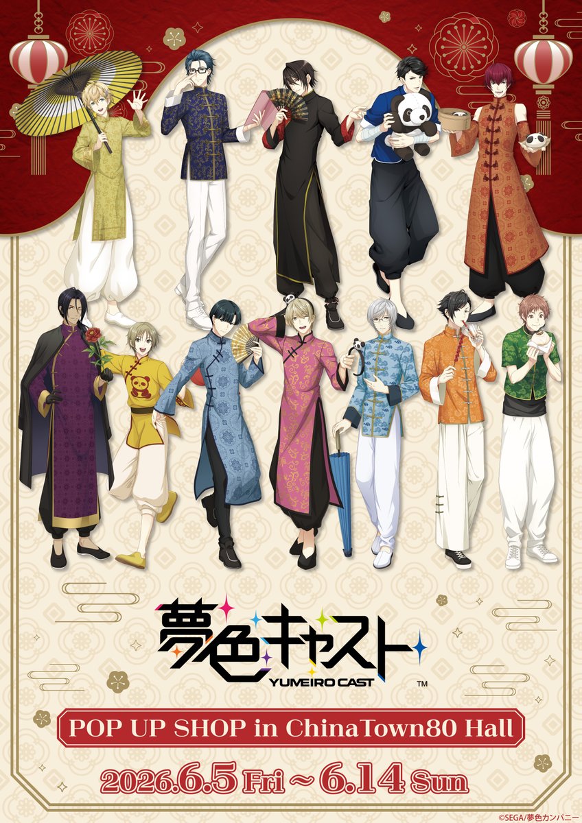 株式会社A3 総合イベント情報 tweet media