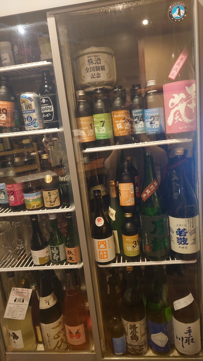 日本酒BAR 袂 tweet media