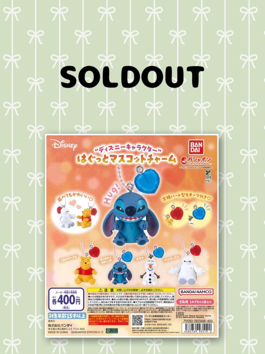 ⚠️完売情報⚠️ 📌 ディズニーキャラクターはぐっとマスコット