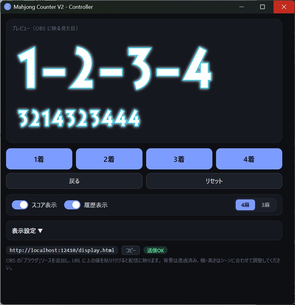 しいおいと🐧☕準備中｜個人開発｜Soleil Gaming麻雀部門 tweet media