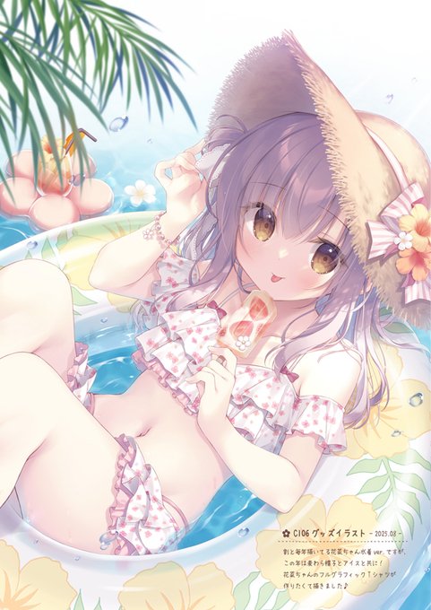 COMIC1☆28新刊『Peche5』がメロンブックス様で委託が開始しております!会場に来られなかった方や新刊単品がご希望の方などぜひご利用下さいませ