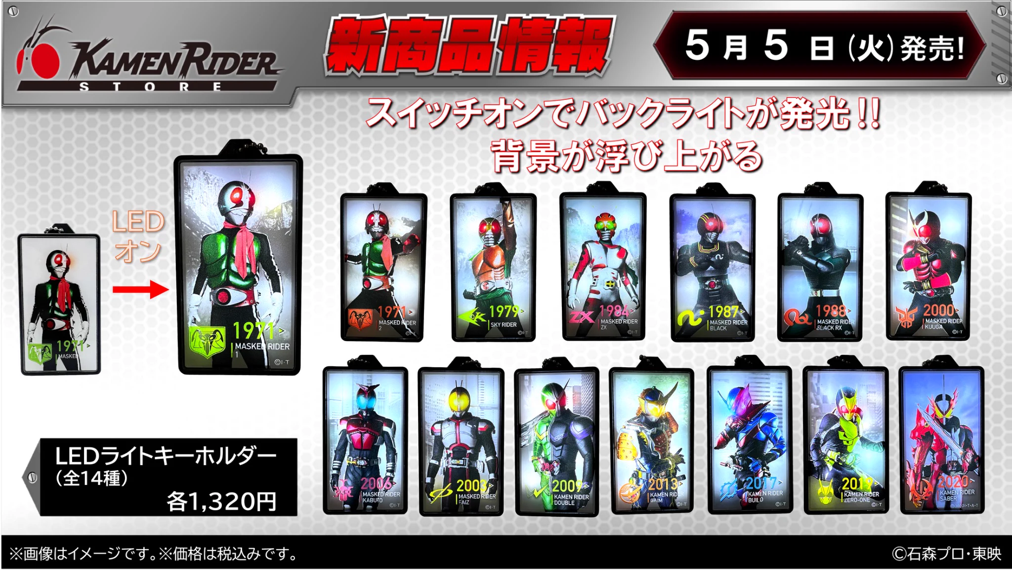 仮面ライダーストア on X: 