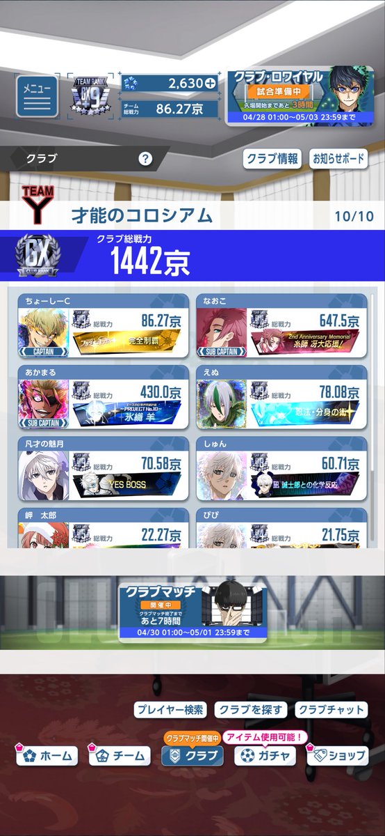ばちりん天使（元名あーです） tweet media