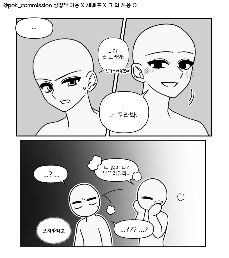 폭미션 tweet media