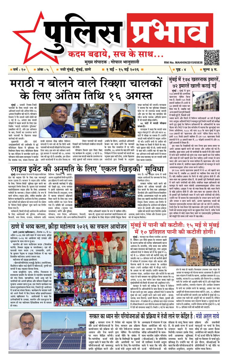 Gopal Bhanushali tweet media