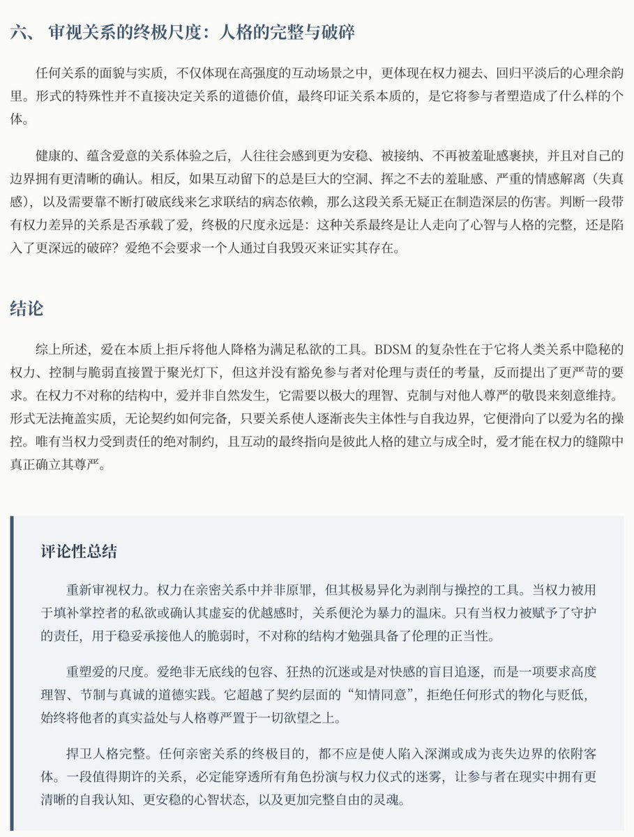 瓦西列娃的日记本 tweet media