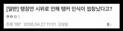 Shootingstar tweet media