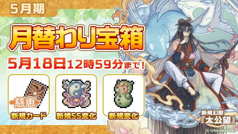 幻獣物語２ tweet media