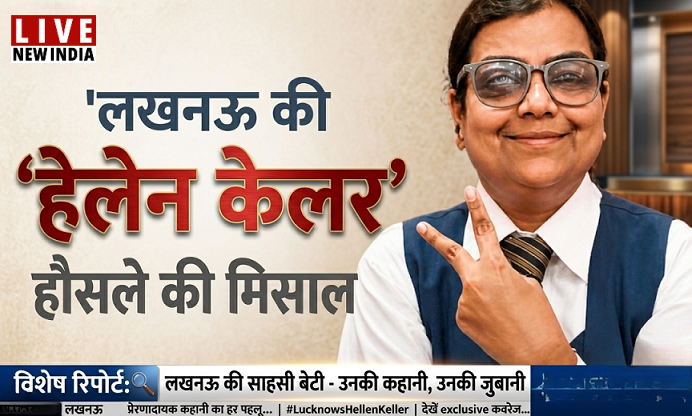 livenewindia01's tweet image. #BigUpdate 
Lucknow की सारा मोइन ने साबित कर दिया—हौसले हों तो कुछ भी नामुमकिन नहीं 💪

न देख सकती हैं
न सुन सकती हैं
न बोल सकती हैं
फिर भी ISC 2026 में 98.7% 🔥

#SaraMoin #Inspiration #Lucknow #ISC2026 #Motivation #SuccessStory #UPNews #Viral #Trending