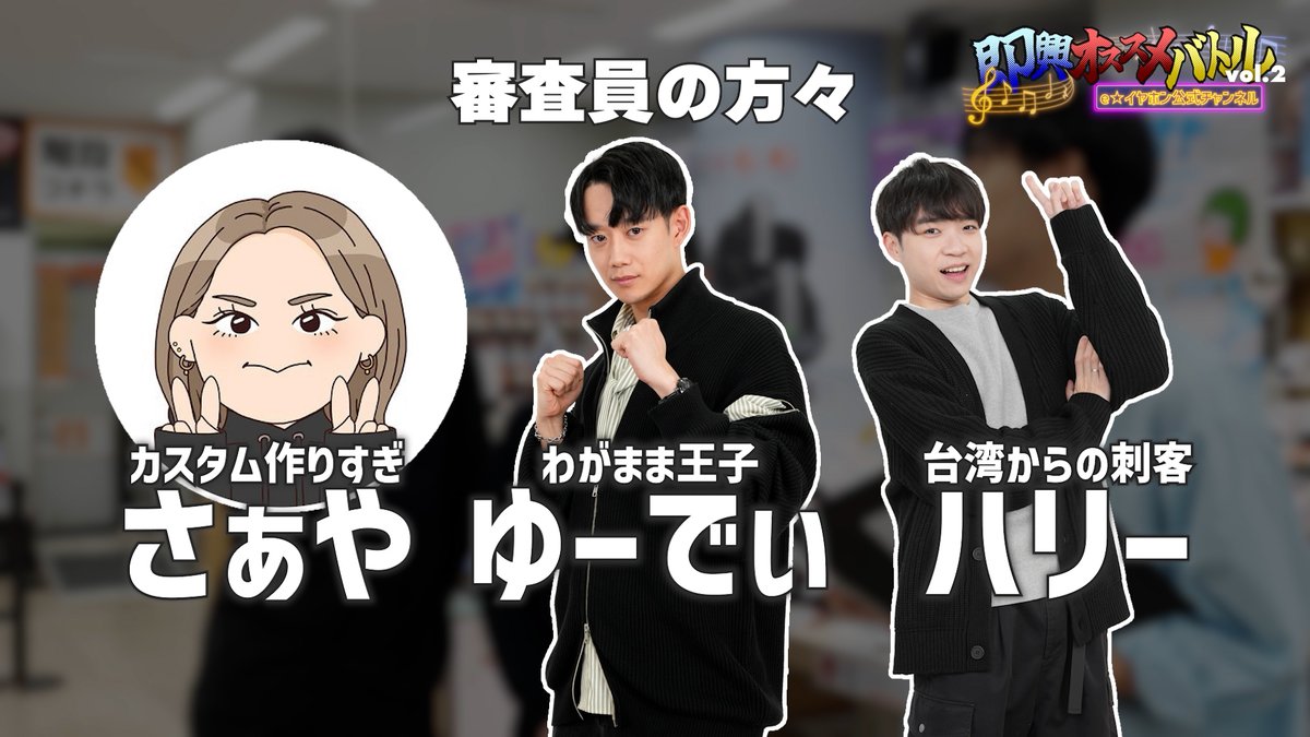 イヤホン・ヘッドホン専門店「e☆イヤホン」 tweet media