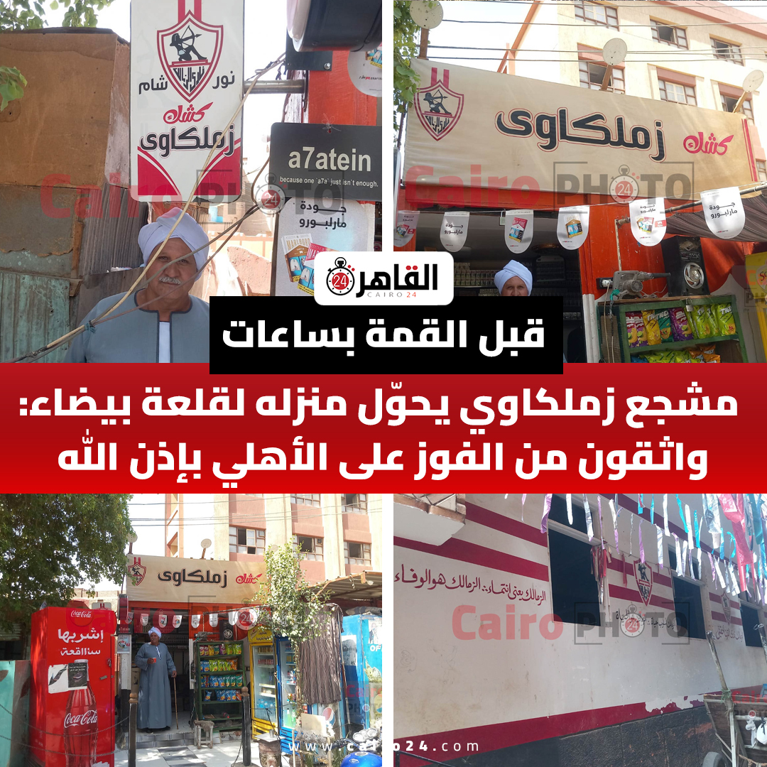Cairo 24 - القاهرة 24 tweet media