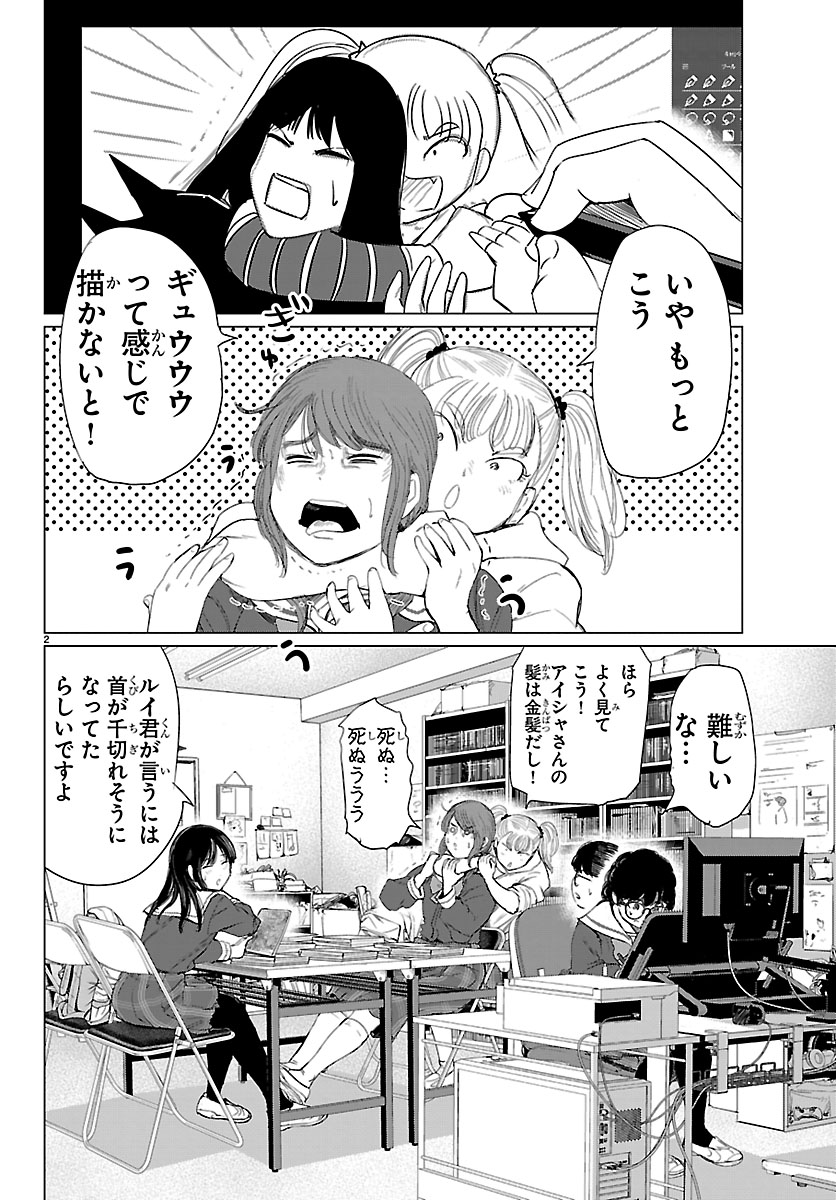 ipponagain's tweet photo. 【最新話更新！】

明日発売のチャンピオンBUZZ Vol.32にて
『放課後ファンタジー』16話配信開始！

マヨイの側近、
魔剣士アイシャを撃破したMAGIC一行。
しかしもう一つの障壁が…？

そして…17話が最終回になります。
ここまでの応援ありがとうございました...！
最後までぜひ見届けてください！ https://t.co/2P86KhmBRa