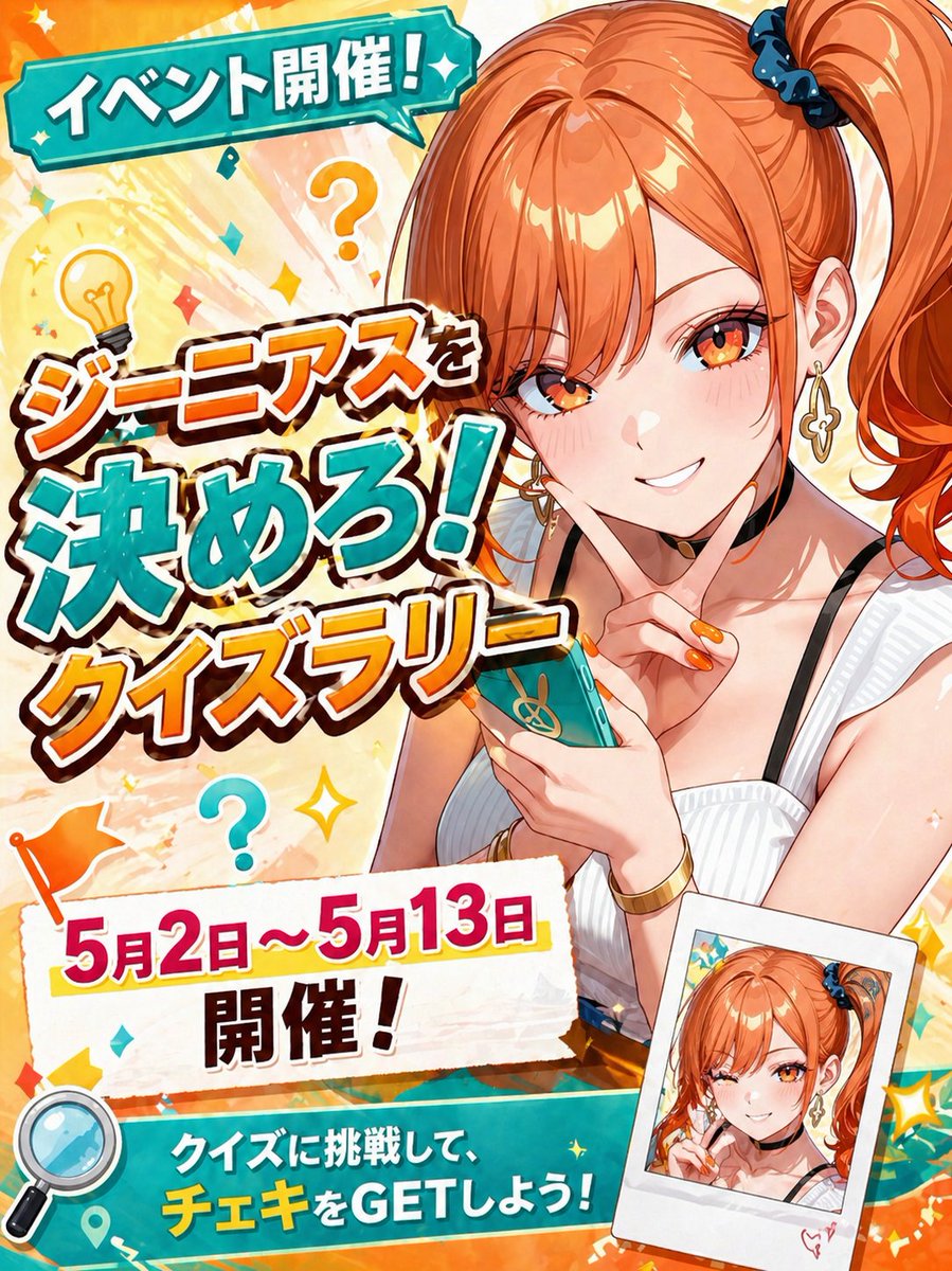 バチャ娘最終解答場所】 5月14日23:55まで受付！！！その後添削載せて