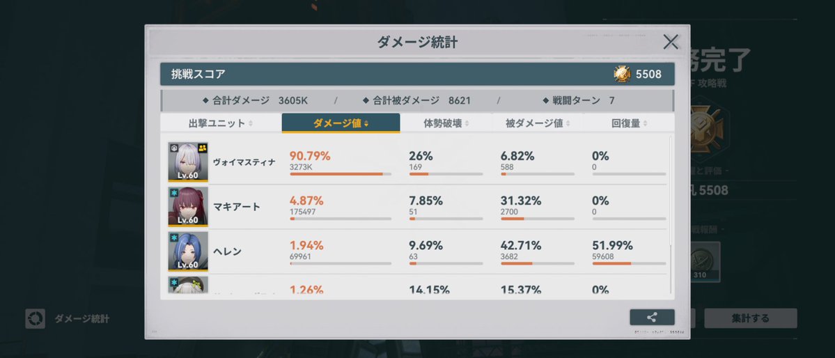 乾 華澄🍄 tweet media
