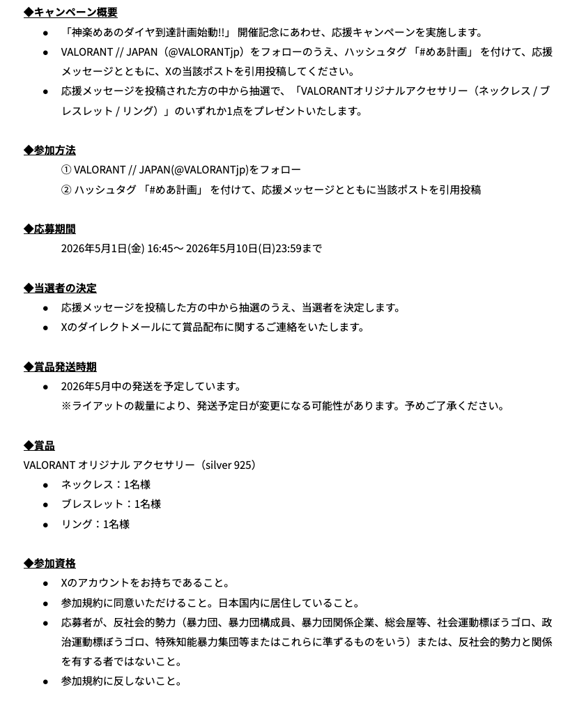 VALORANT // JAPAN tweet media