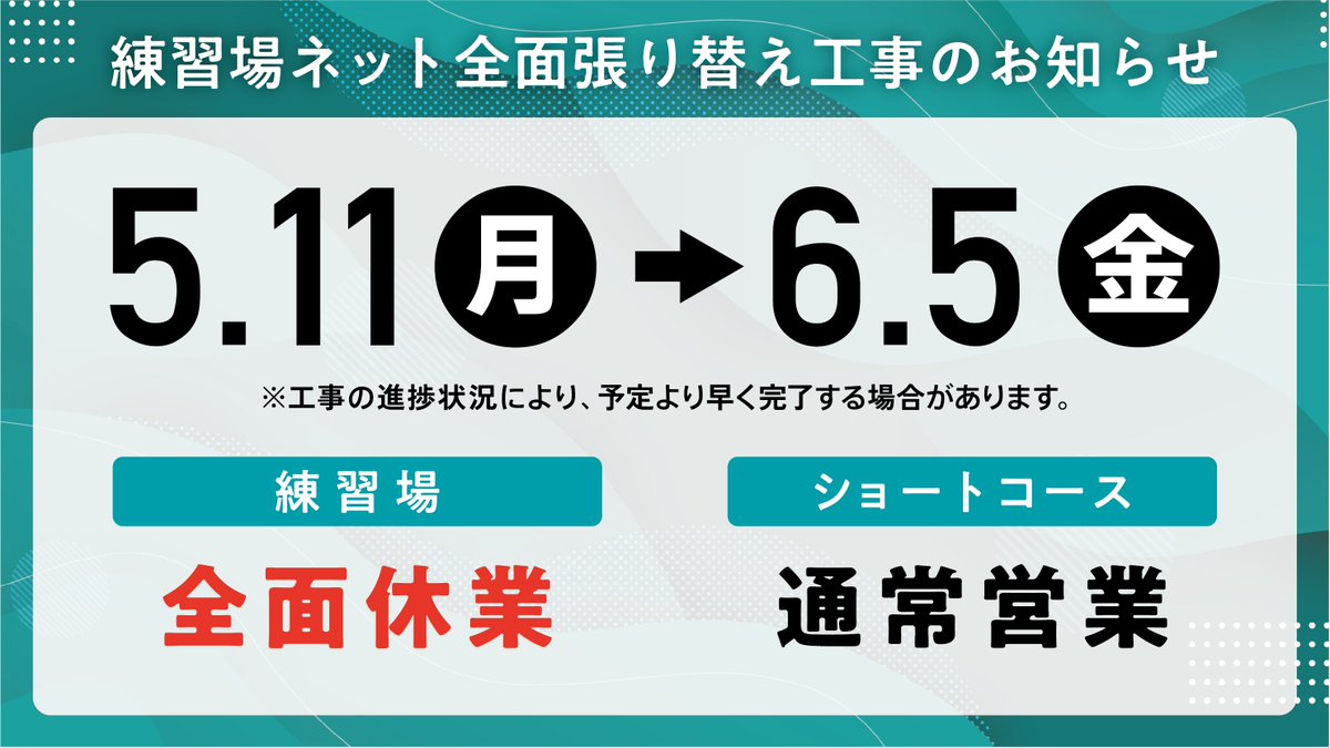 大谷ゴルフ場【公式】 tweet media