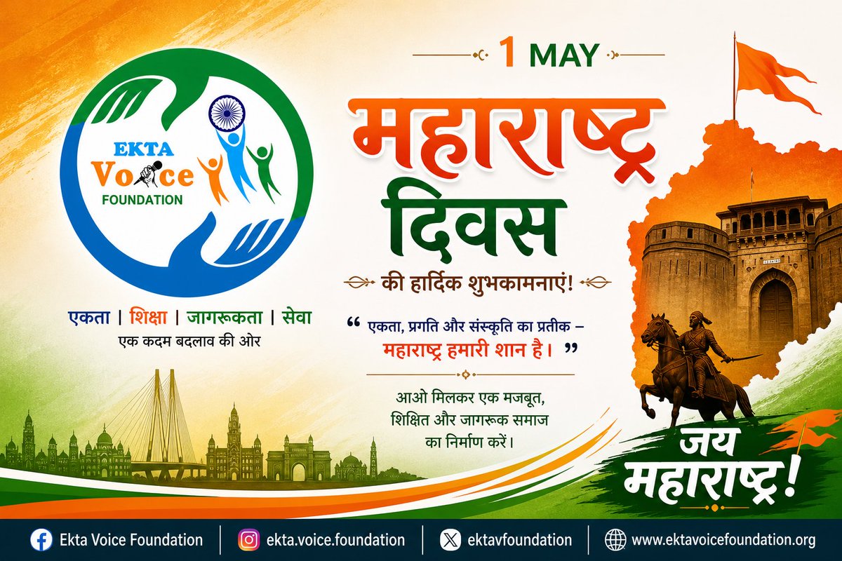EKTA VOICE FOUNDATION tweet media