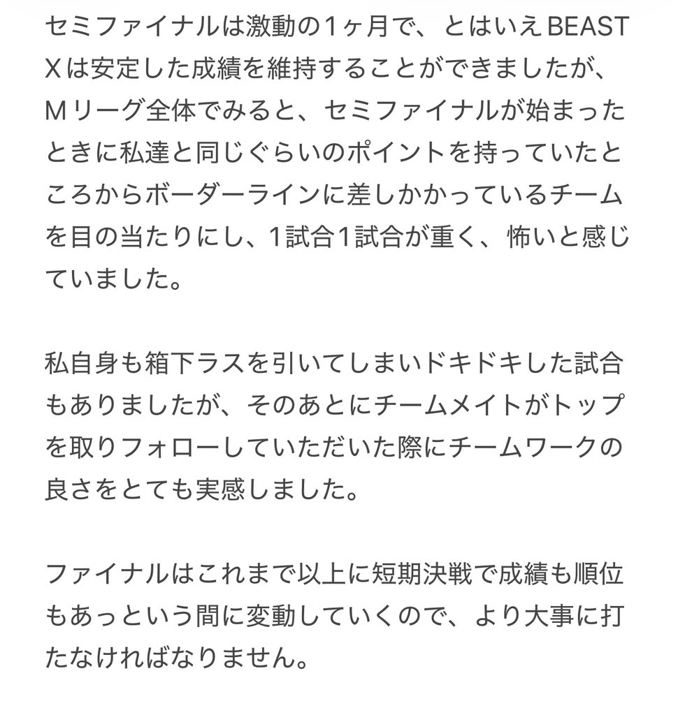nakada_official's tweet photo. いつも大変お世話になっております。 

弊社所属中田花奈より、

Mリーグ2025-26セミファイナルシリーズを応援してくださった皆様、スポンサー様、関係者の皆様へファイナルシリーズ進出のご報告申し上げます。 

今後とも尚一層のお引き立てとご愛顧を賜りますようお願い���し上げます。

（staff） https://t.co/6naGB8gn5s