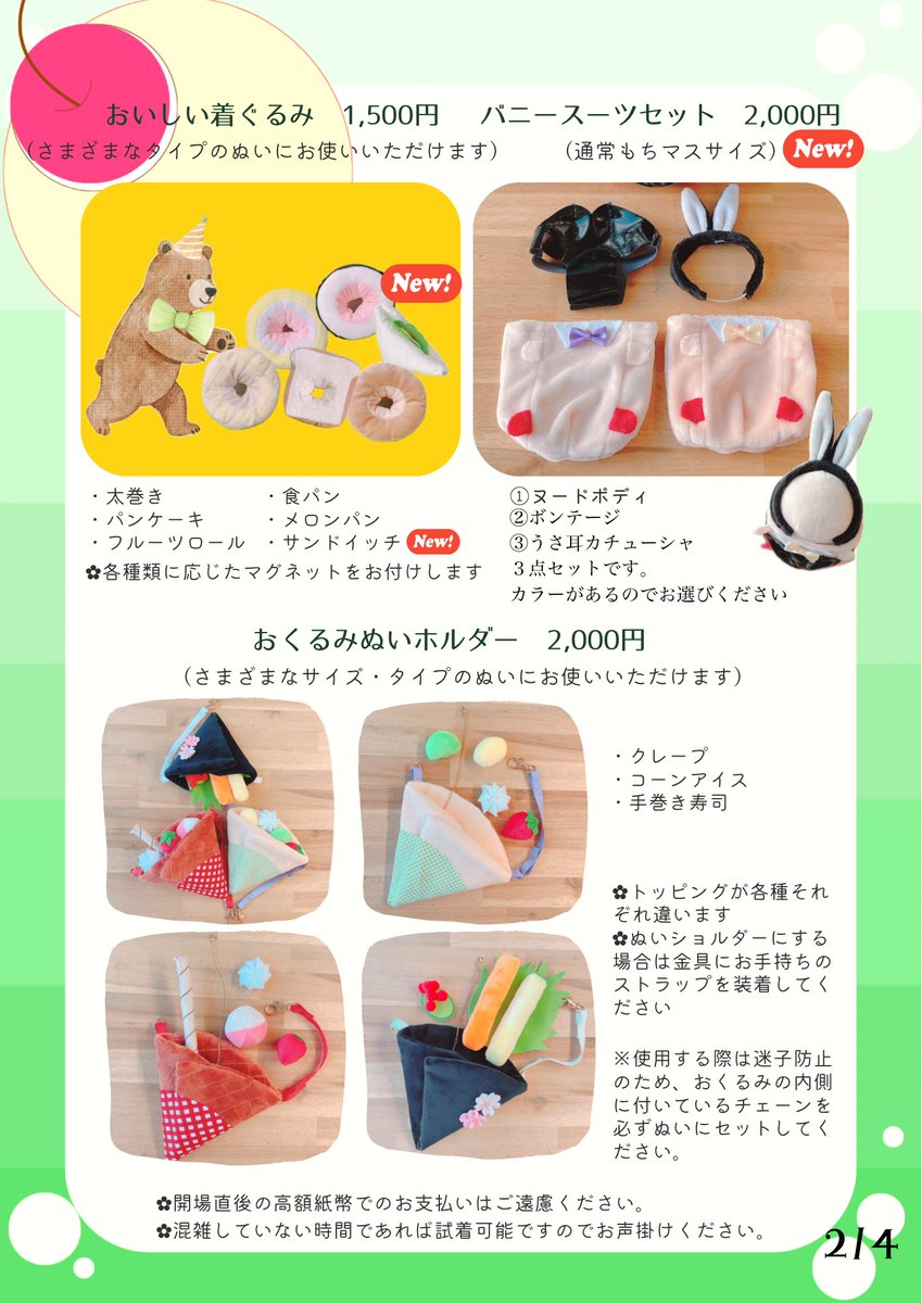 雪加🌸 東１す３２ｂ tweet media