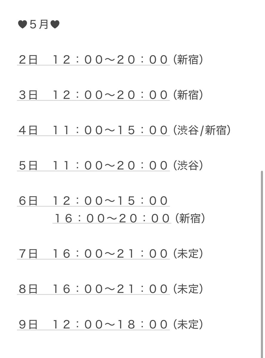 はゅ♥ tweet media