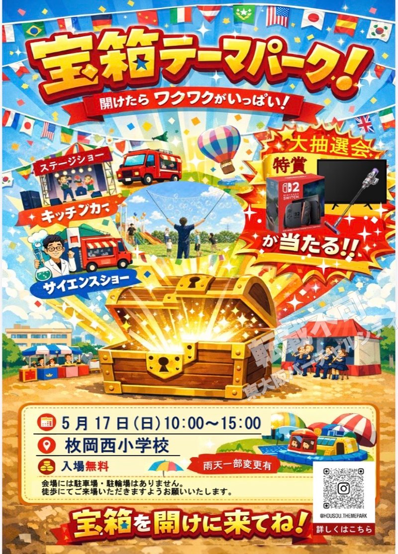 東大阪バーチャルシティ【公式】 tweet media