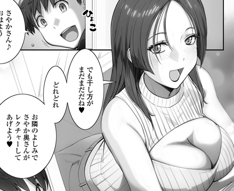 『コミック刺激的SQUIRT!! Vol.70』絶賛配信中です! 【なんでも知ってるさやかさん】 #佐藤スープレックス 隣に住んでる人妻は、1人暮らしのつよ～い味方。もちろん溜まった性欲も……