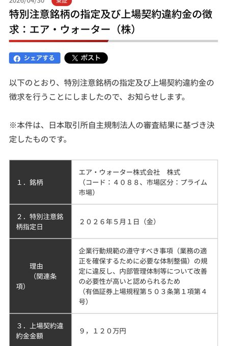 Aya Matsuda tweet media