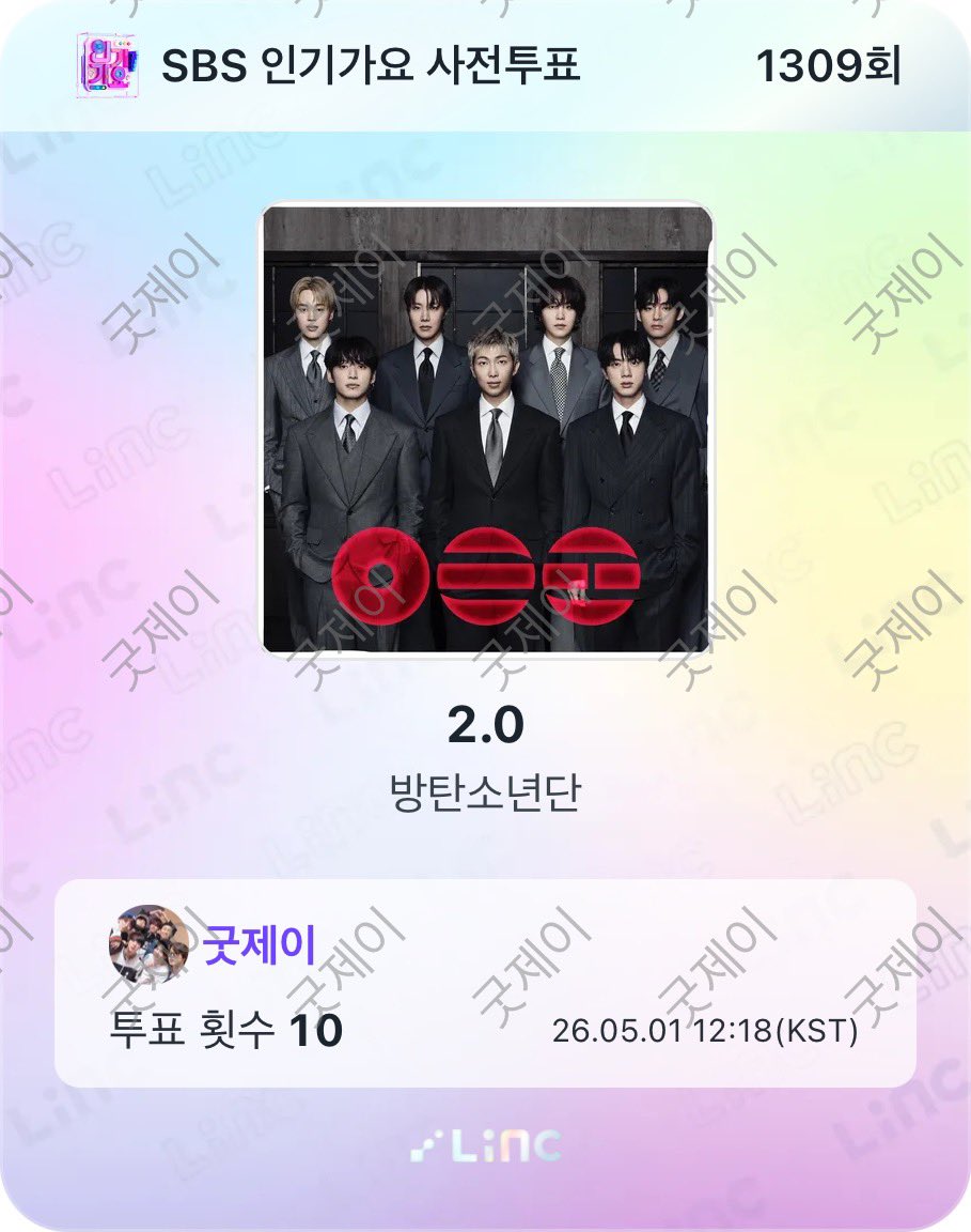 인가 사전투표 오늘까지 입니다🔥
끝까지 함께 툽해요🙏🙏

#함께_투표해요_아미