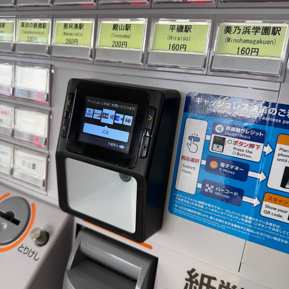ひたちなか海浜鉄道・湊線 tweet media