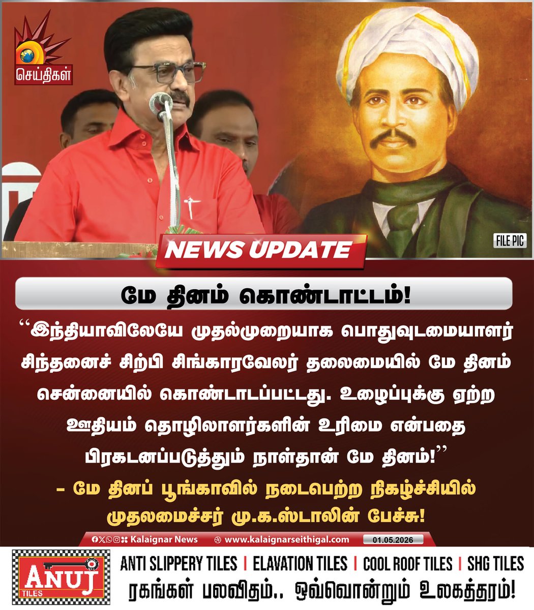 Kalaignar Seithigal tweet media