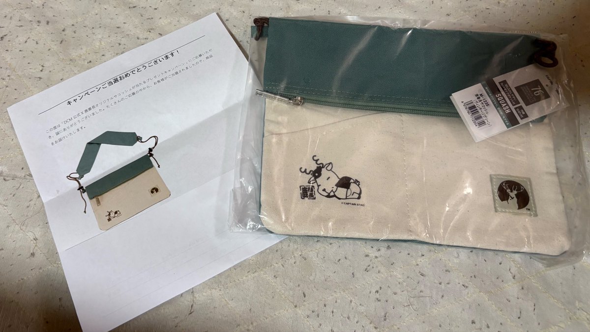 Mipton5's tweet image. 届きました‼️
DCMのキャンペーンで当選した鹿番長オリジナルサコッシュ 。カラーも好きなグリーンが当たりました🎯#DCM #キャプテンスタッグ　#キャンプ