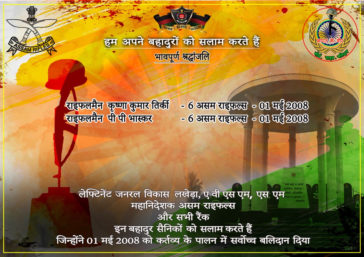 official_dgar's tweet image. Lt Gen Vikas Lakhera, AVSM, SM, Director General of #AssamRifles&amp;amp; all ranks, salute the valiant soldiers who made their supreme sacrifice in the line of duty on 01 May 2008.

#SaluteToMartyrs #HonourTheFallen #RememberingOurHeroes #MartyrsOfIndia #ForeverInOurHearts