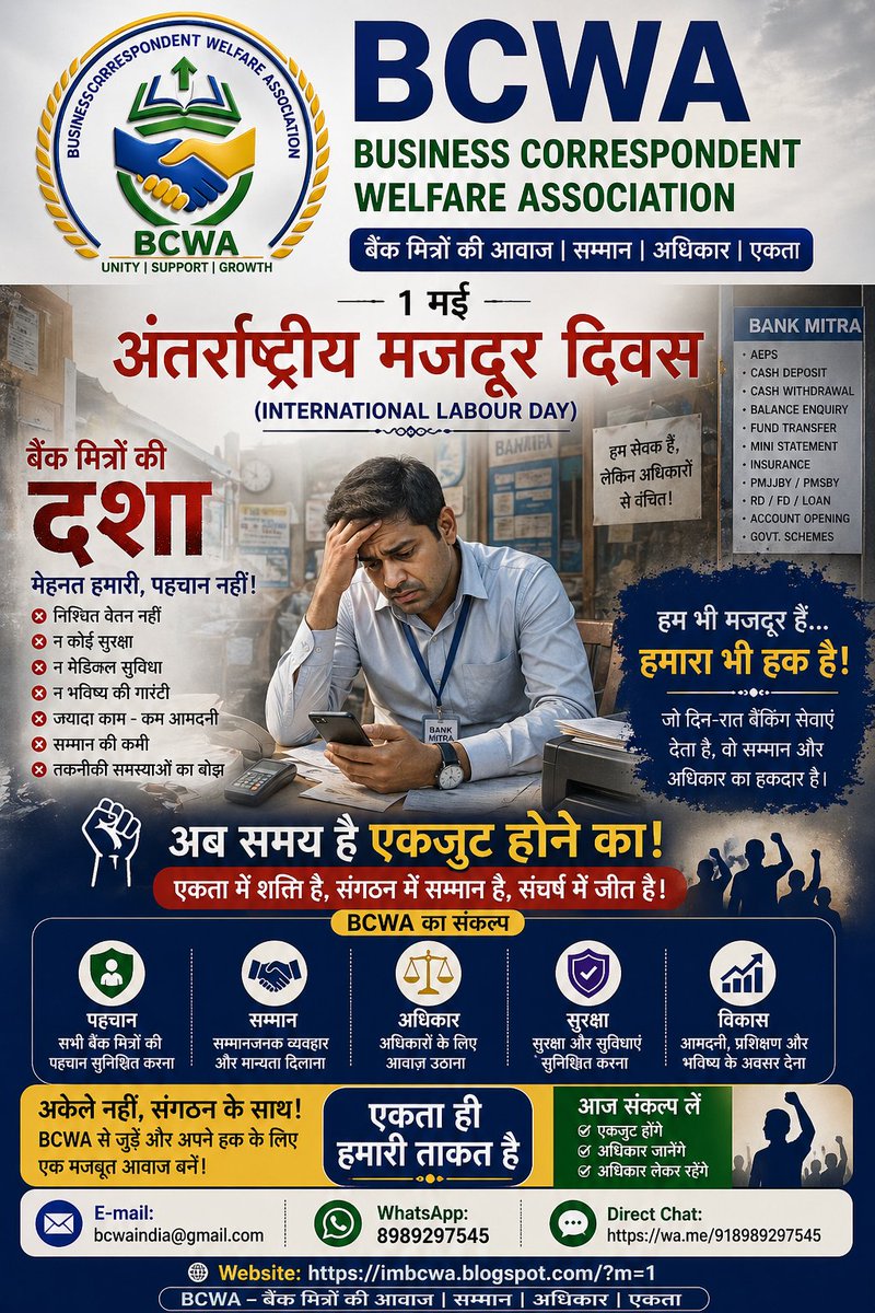 Business Correspondent Welfare Association tweet media