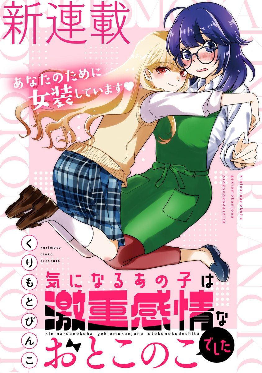 くりもとぴんこ🎉竹コミで新連載🎉6/7コミティアく07b tweet media