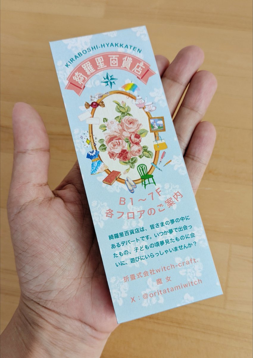 魔女／ネップリ告知アカウント tweet media