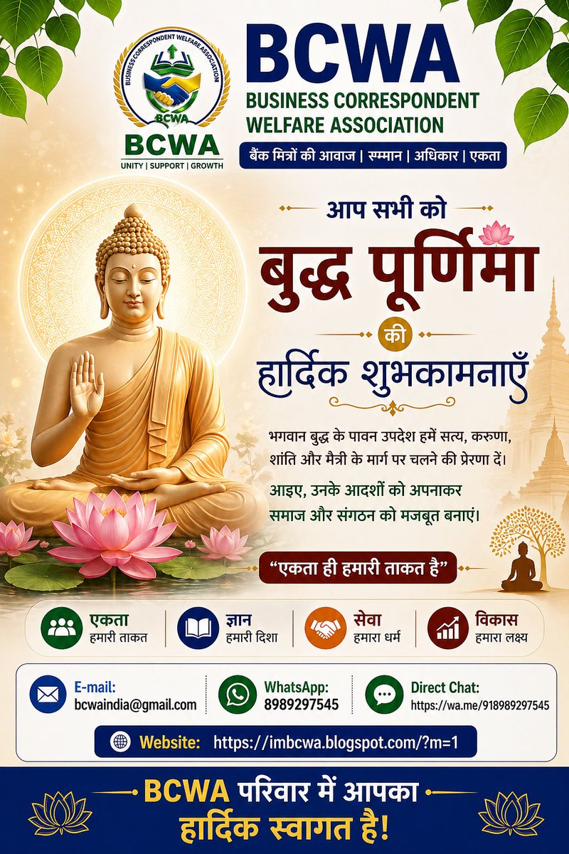 Business Correspondent Welfare Association tweet media