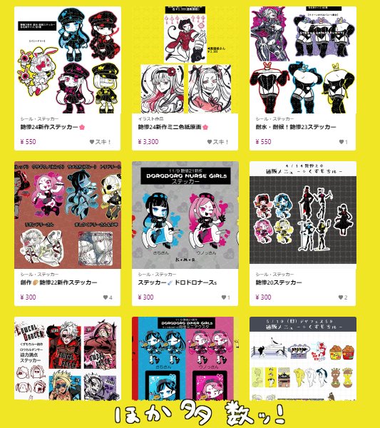 kuzumochi_ruu's tweet photo. 艶惨24作品お通販始まっておりマッスル💪
1点物お原画や残りわずか品も多々
ございますのでお求めの際はお早めに！
https://t.co/aGtrKEVUpj https://t.co/lDRQlulqKG