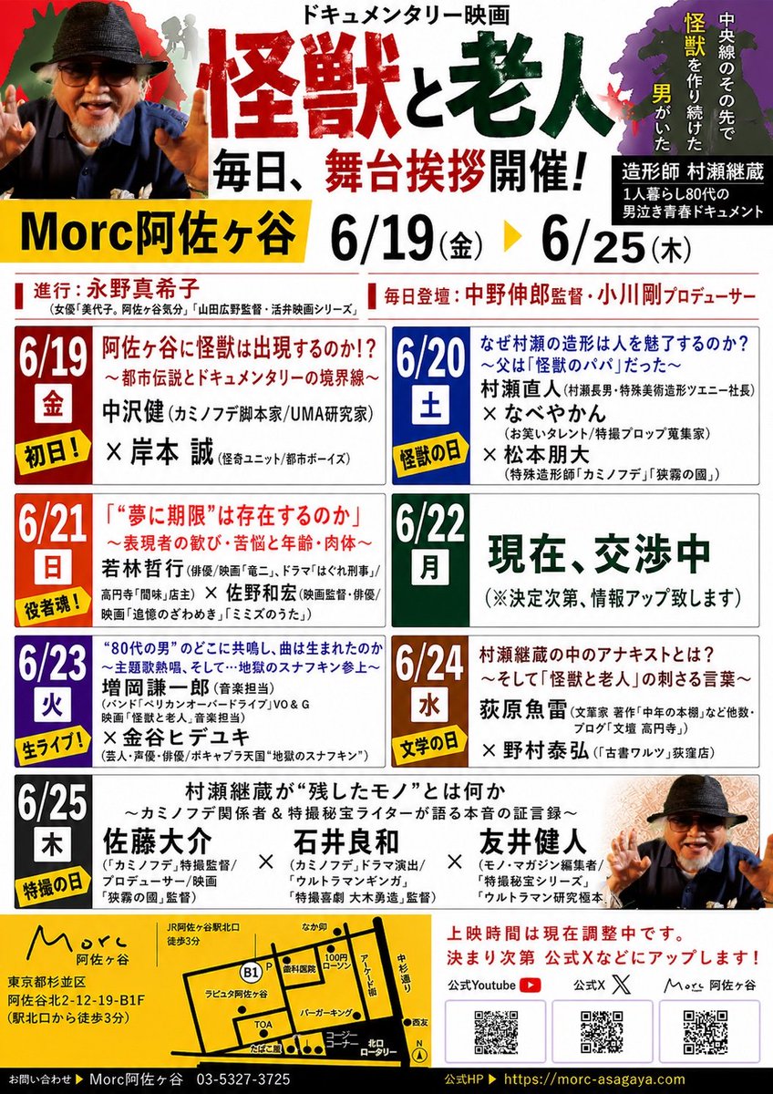 中沢健 （作家・ＵＭＡ研究家） tweet media