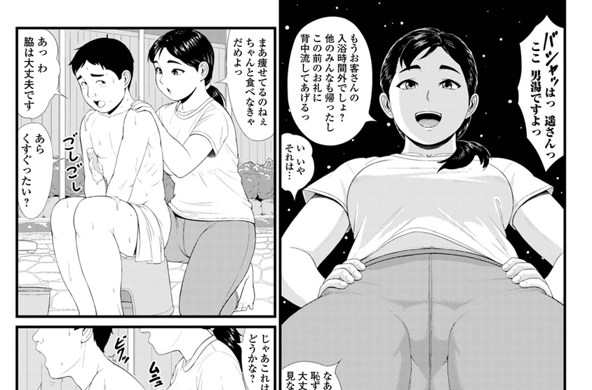 『コミック刺激的SQUIRT!! Vol.70』絶賛配信中です!
【もらってあげる!】 #じゃがimo
温泉旅館の肝っ玉姉さん。喧嘩も強けりゃ筆下ろしもうまいんです。

https://t.co/iZaePvXD1y 