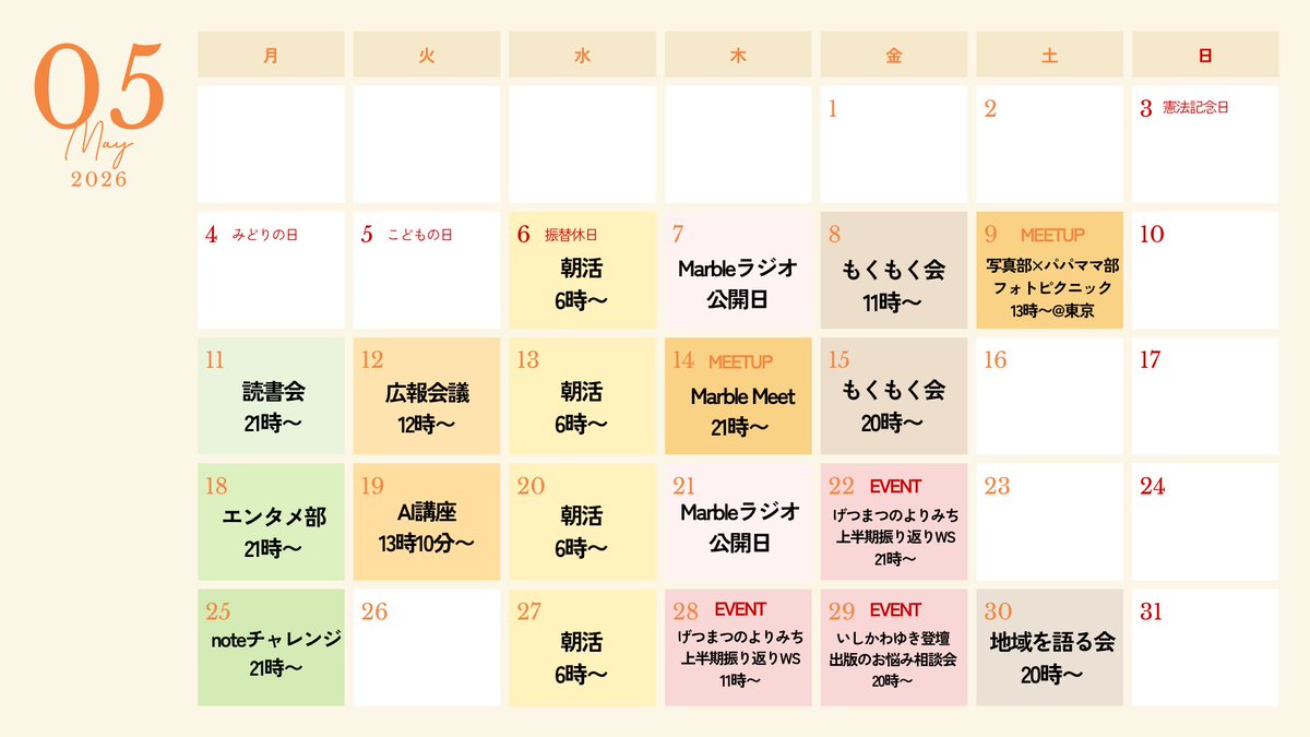 【公式】Marble｜取材・編集・広報を学べるキャリアスクール tweet media