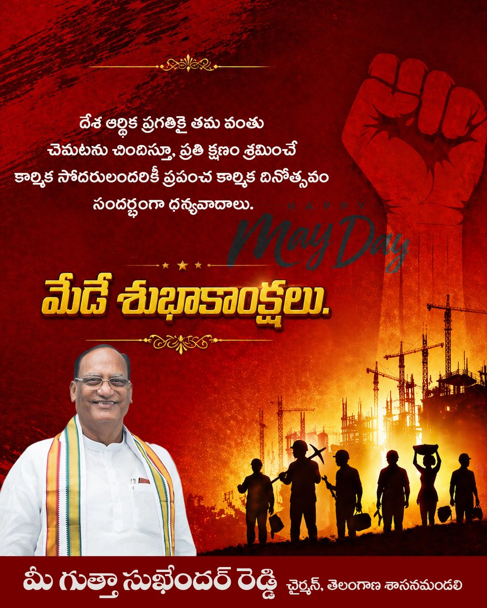 Gutha Sukender Reddy tweet media