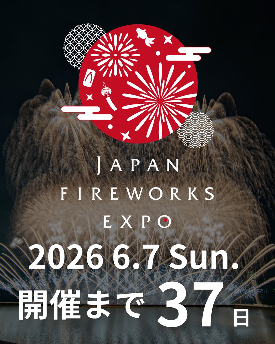 6月7日開催🎆JAPAN FIREWORKS EXPO 2026 @大阪・二色の浜｜公式