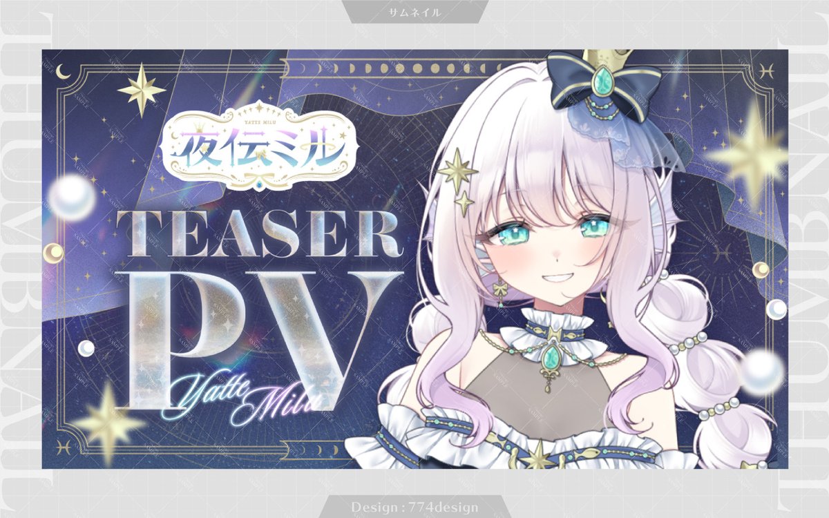 774_design's tweet photo. 【制作紹介】
夜伝ミル様( @Yatte_Milu )のティザーPVサムネイル作成いたしました🌙🐟🎀

テキスト部分は夜空と海のイメージしていて、どちらも表現できれば…思い試行錯誤して作成いたしました。ミル様も気に入ってくださったのでとっても嬉しいです☺️
ご依頼ありがとうございました！ https://t.co/cbmbyiDgVX