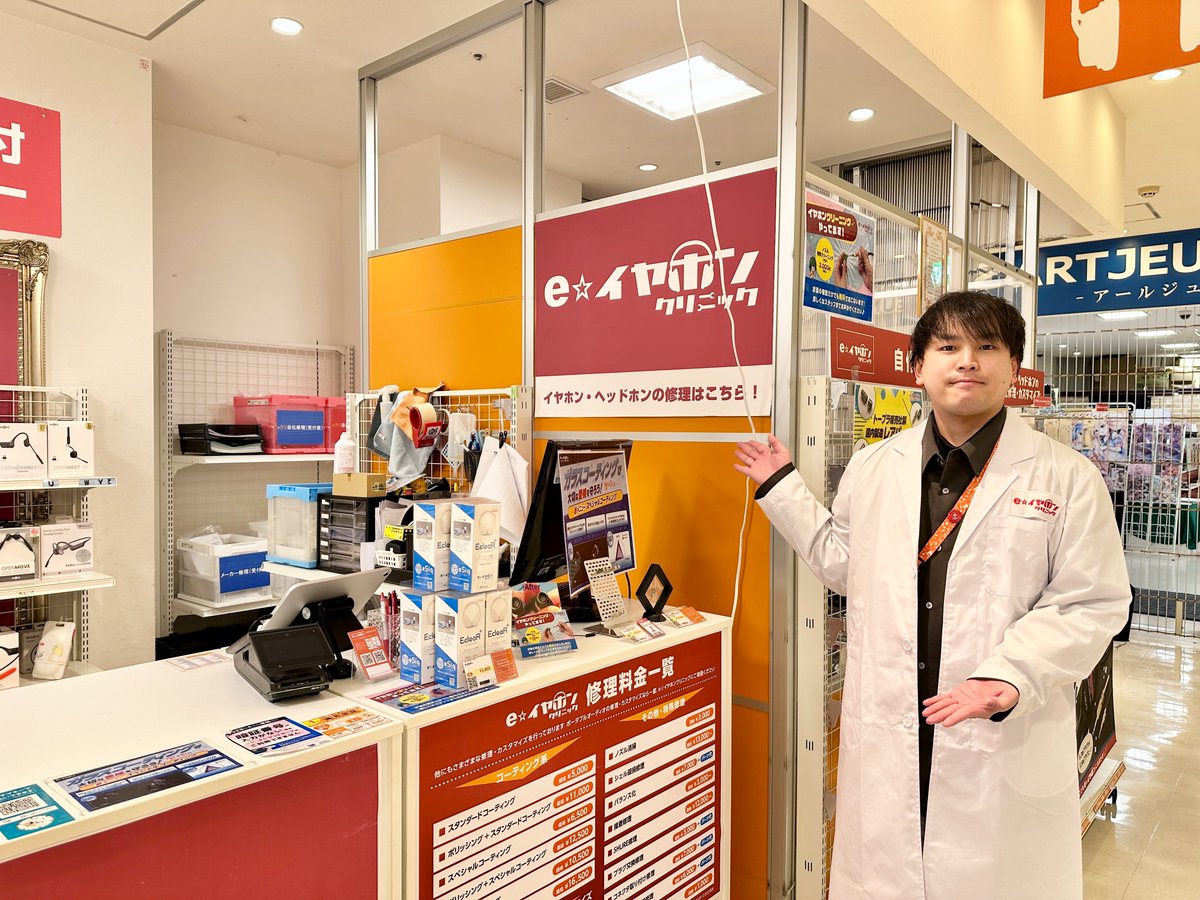 マロン@e☆イヤホン名古屋大須店 tweet media