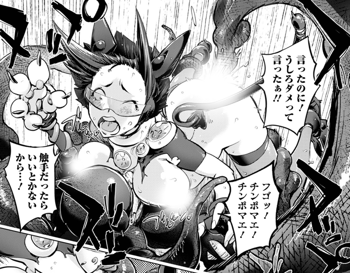 『コミック刺激的SQUIRT!! Vol.70』絶賛配信中です!
【マイティ・ワイフ17th-2 マイティ・ワイフ&プッシー・イインチョ】 #蒟吉人
イインチョ、肛門の危機! その頃ワイフはダーリンとのん気にアナルプレイ中で… 強く戦え、プッシー・イインチョ!

https://t.co/VzQwz2tiyd 